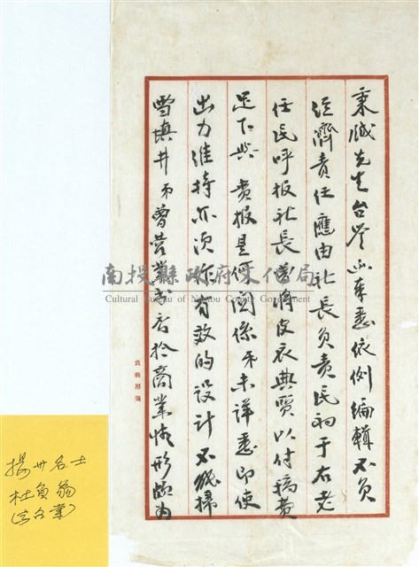 杜負翁寄(內文)藏品圖，第1張