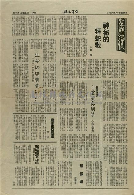 生命仍然寶貴藏品圖，第1張