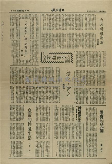 「成者為王」與「安遷重土」藏品圖，第1張