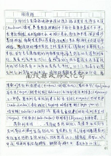 南澳群藏品圖，第1張