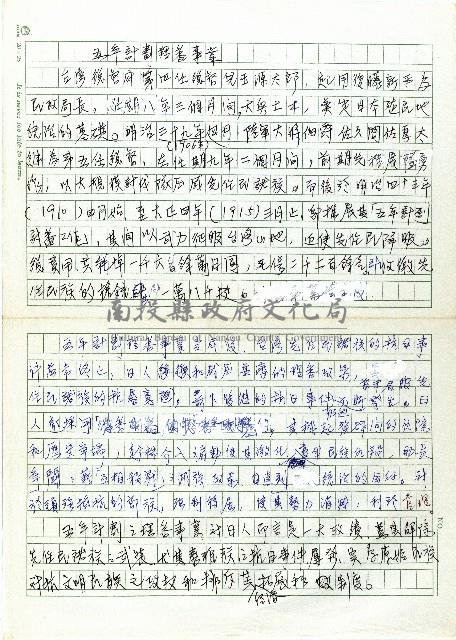 五年計劃理番事業藏品圖，第1張