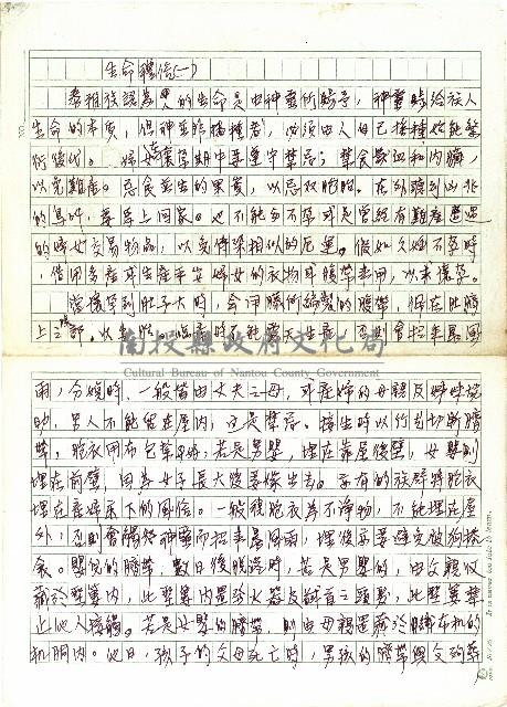 生命禮俗（一）(部件一)藏品圖，第1張