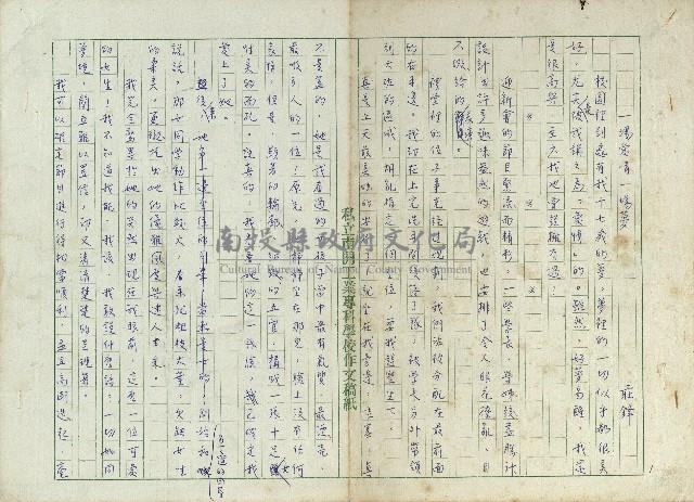 一場愛情一場夢藏品圖，第1張