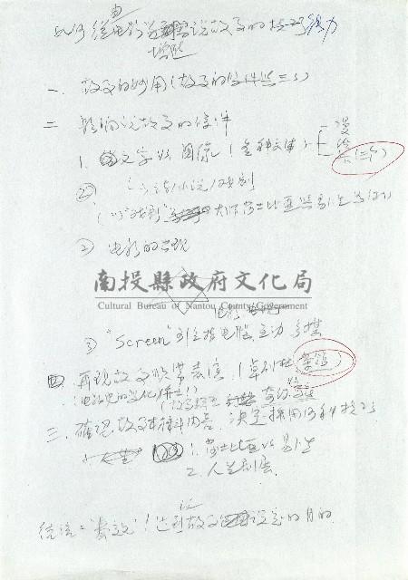 如何經由電影增進說故事的能力藏品圖，第1張