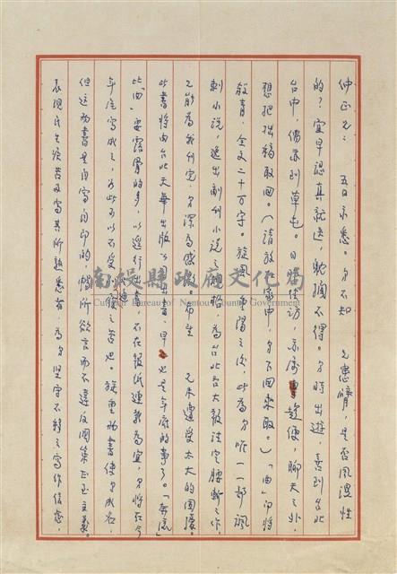 姜貴寄(內文)藏品圖，第1張