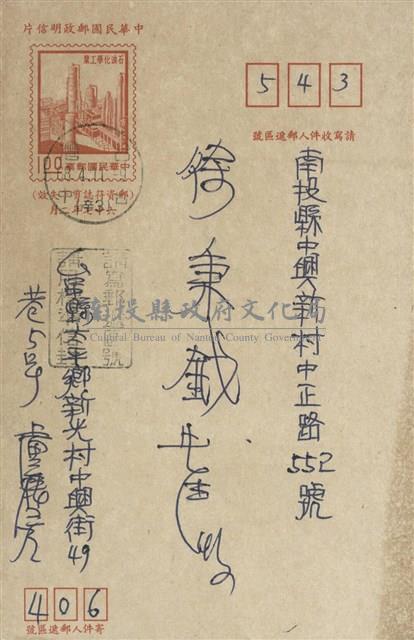 盧騰芳寄(內文)藏品圖，第1張