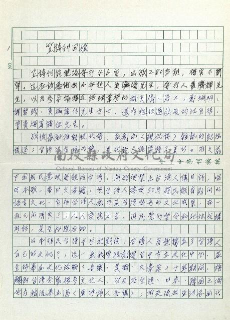 笠詩刊回憶藏品圖，第1張