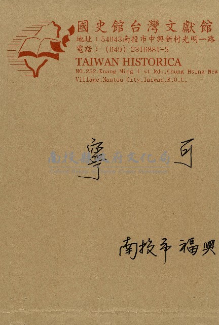 萬眾歡騰藏品圖，第1張