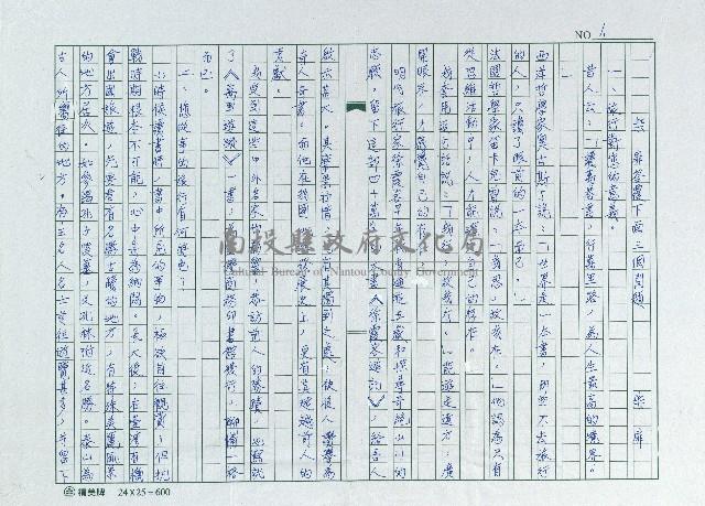 柴扉答覆下面三個問題藏品圖，第1張