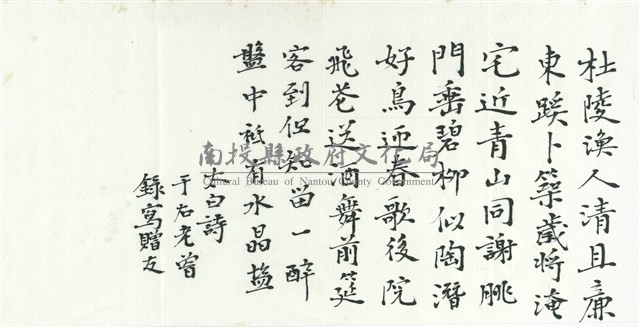 太白詩 于右老曾錄寫贈友藏品圖，第1張