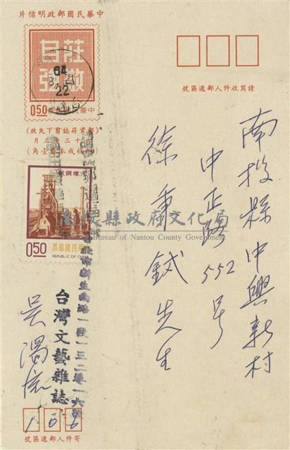 吳濁流寄藏品圖，第1張