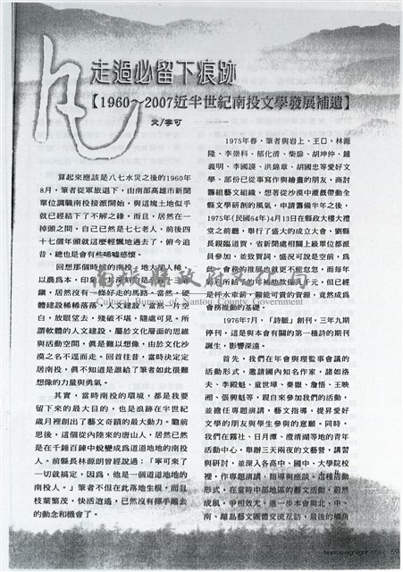 凡走過必留下痕跡藏品圖，第1張