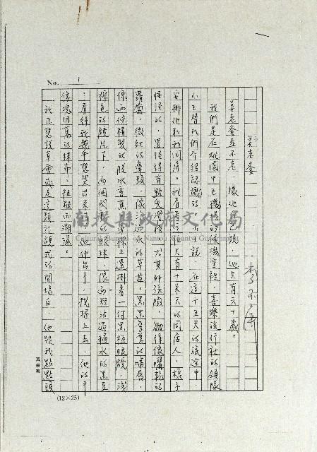 姜老爹藏品圖，第1張