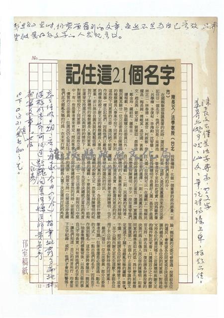 剪貼簿藏品圖，第1張