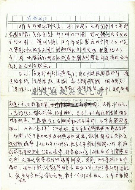 威嚇飛行藏品圖，第1張