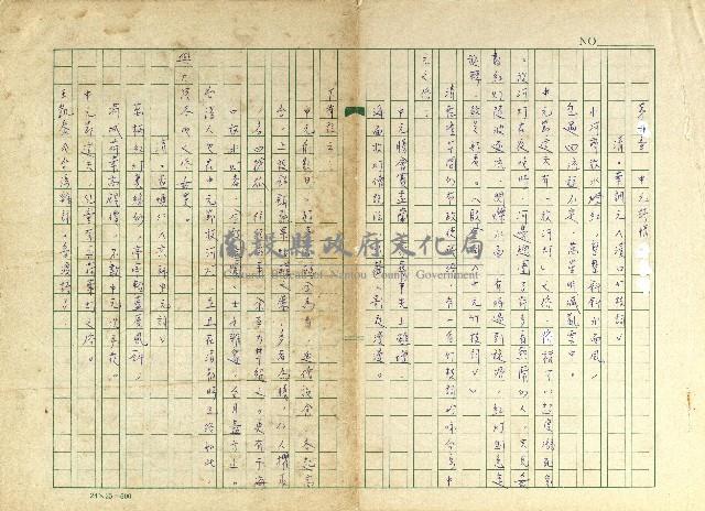 第二十章 中元詩情藏品圖，第1張