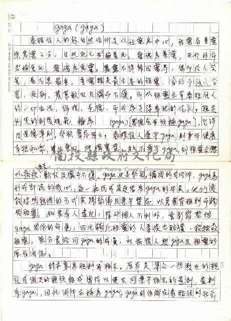 gaga(gaya)藏品圖，第1張