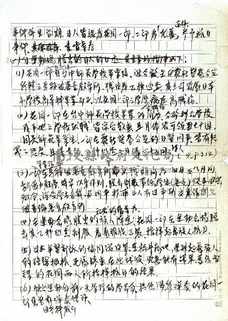 事件發生初期…藏品圖，第1張