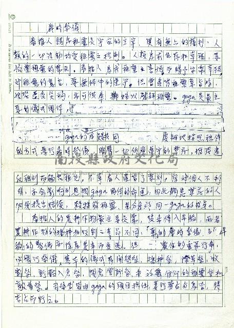 歲時祭儀藏品圖，第1張