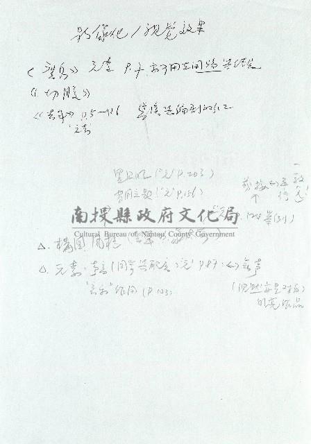 圖解編劇-影像化/視覺效果藏品圖，第1張