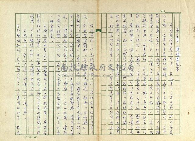 第十一章 清明放風箏藏品圖，第1張