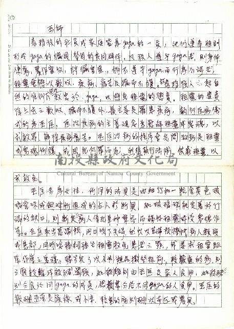 巫師藏品圖，第1張