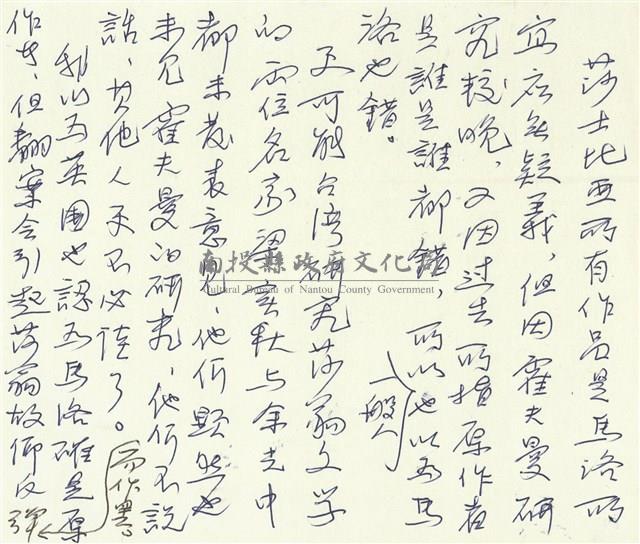 莎士比亞作品研究藏品圖，第1張