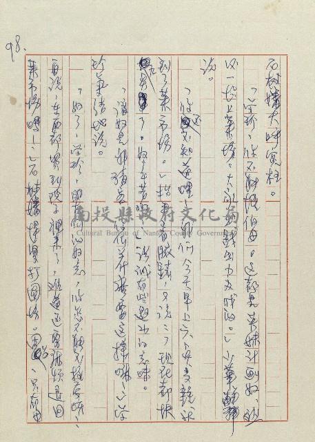 網藏品圖，第101張