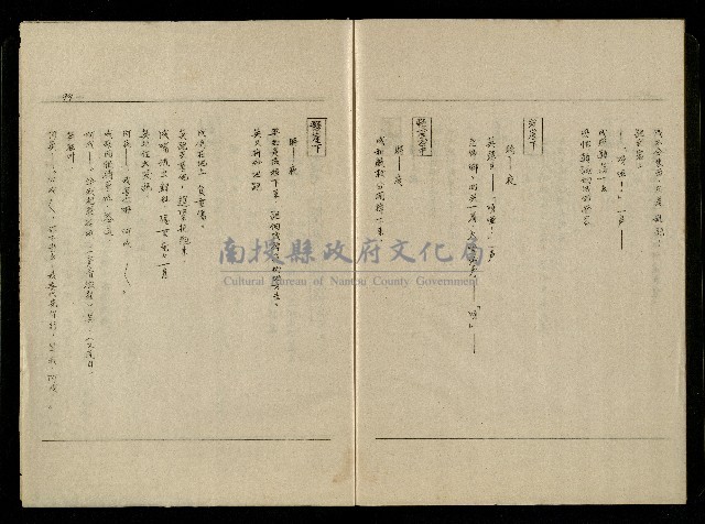 「生死門」劇本藏品圖，第101張