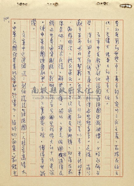 航向光明的前程藏品圖，第101張