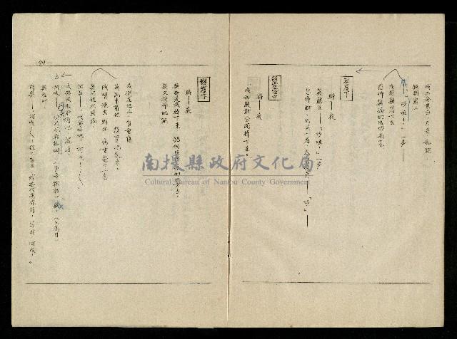 「生死門」劇本(含分鏡、音響)藏品圖，第101張