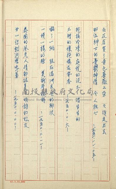 何德來 《我的路》藏品圖，第101張