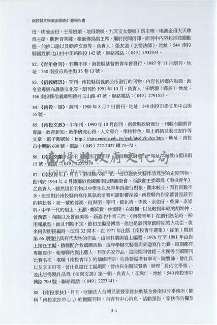 剪貼簿藏品圖，第101張