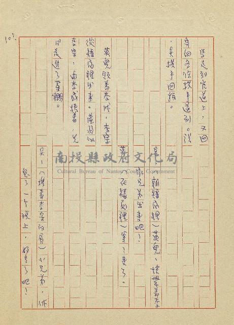 吳家老店藏品圖，第101張