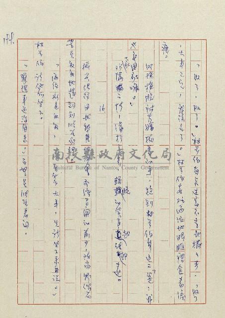 貓羅溪畔藏品圖，第201張