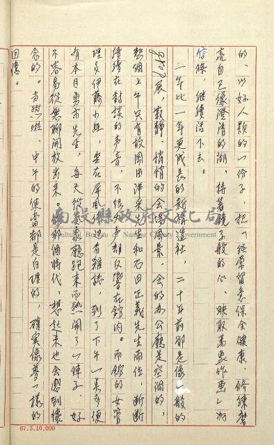 何德來 《我的路》藏品圖，第201張