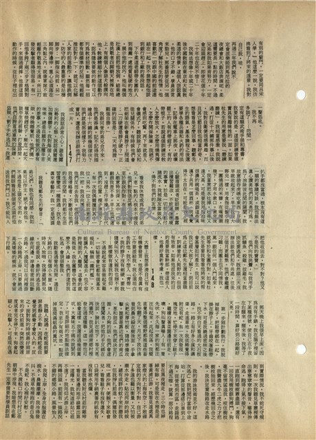 資料剪貼簿藏品圖，第41張