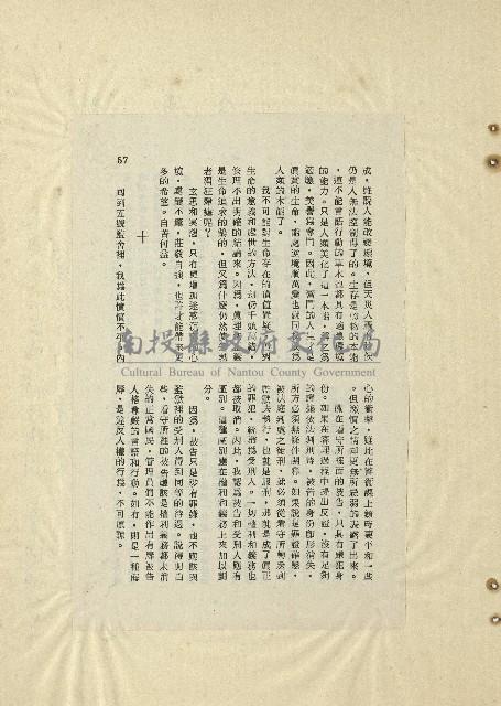 那一串日子好長藏品圖，第41張