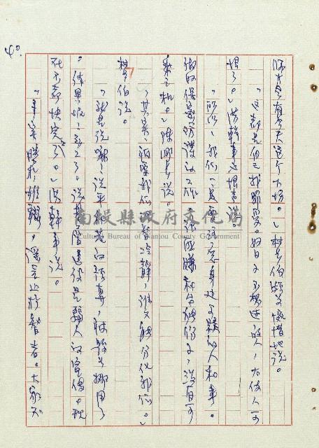 平和巷風雲藏品圖，第41張