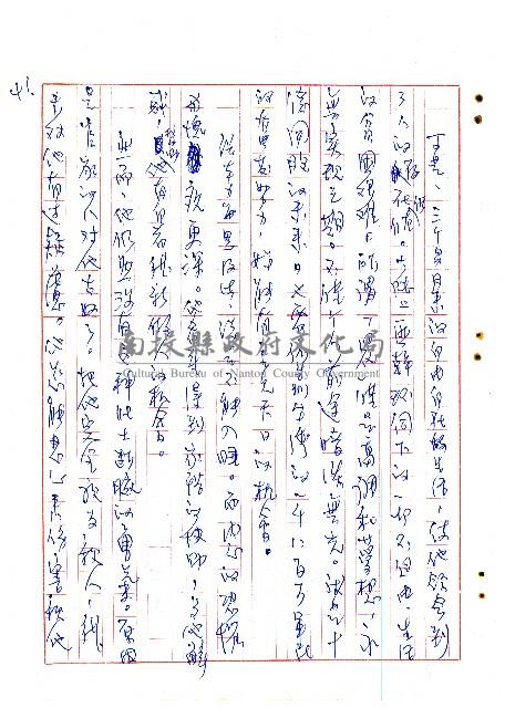 來找二舅的人藏品圖，第41張