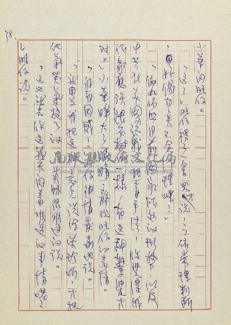 網藏品圖，第41張