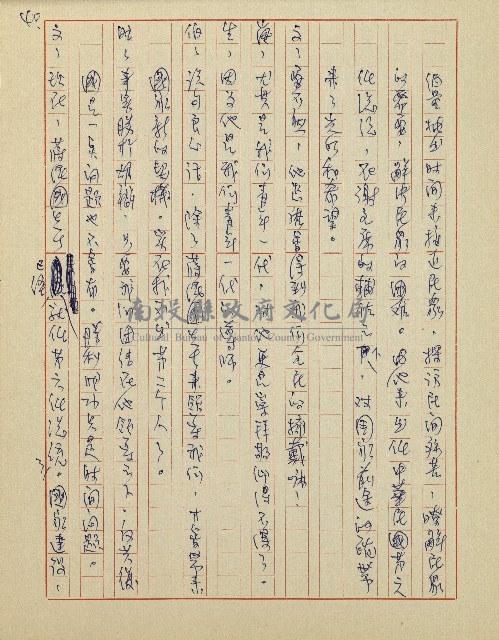 綠野春濃(廣播劇)藏品圖，第41張