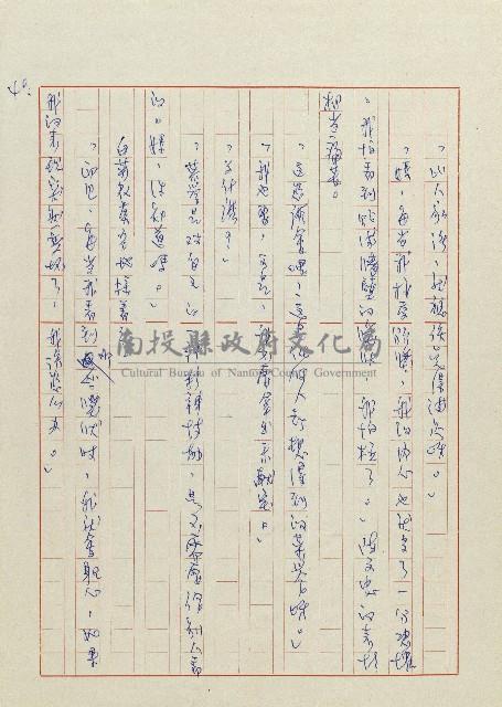 貓羅溪畔藏品圖，第41張