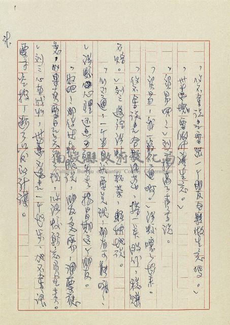 孽藏品圖，第41張