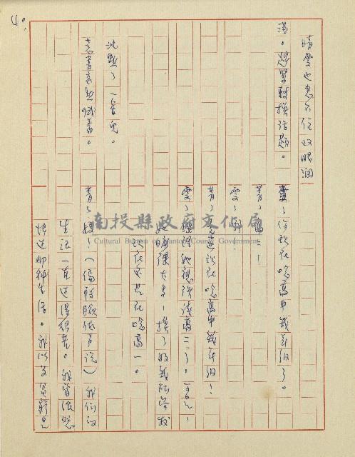 杜鵑花盛開的時候(電視劇本)藏品圖，第41張