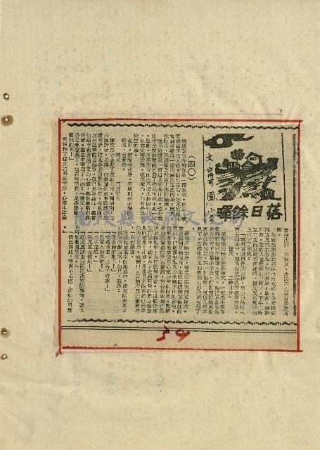 落日餘暉藏品圖，第41張