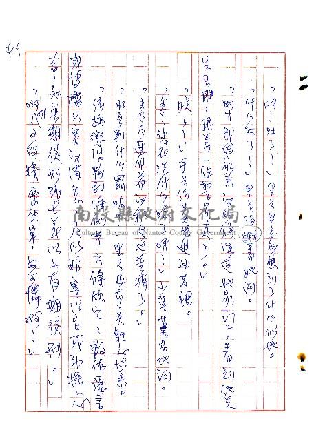 蜚短流長藏品圖，第41張