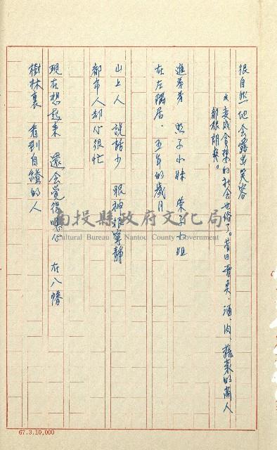 何德來 《我的路》藏品圖，第41張