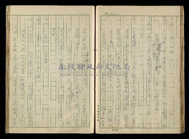 「再世姻緣」劇本(原本)藏品圖，第41張