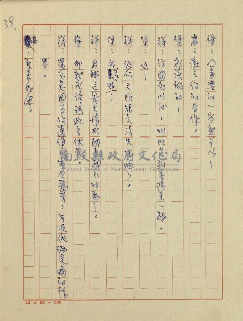 春陽村戀曲(廣播劇)藏品圖，第41張